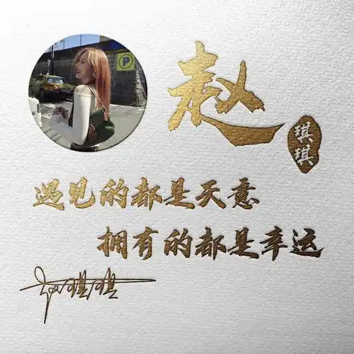 微信头像姓氏头像,3d立体艺术签名头像,看看有你的吗
