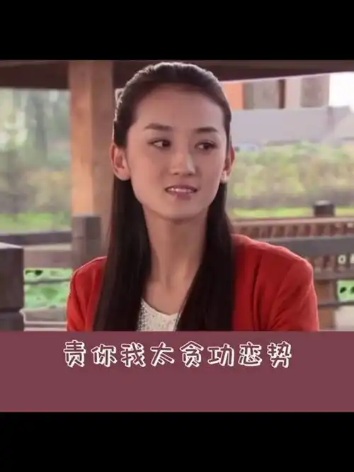 乡村爱情天龙八部乡村版象牙山的爱情故事
