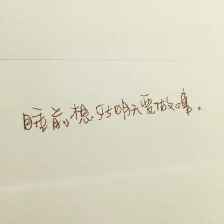 致敬2014,再见喽心情文字图片
