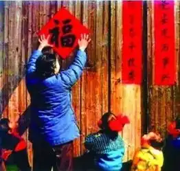 除夕几点贴春联福字是正着还是倒着贴
