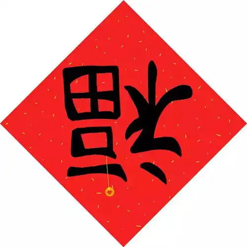 刷脸能得敬业福今年五个亿的支付宝红包,天津人你扫得到吗
