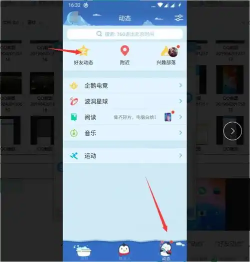 qq情侣空间怎样开通有什么作用
