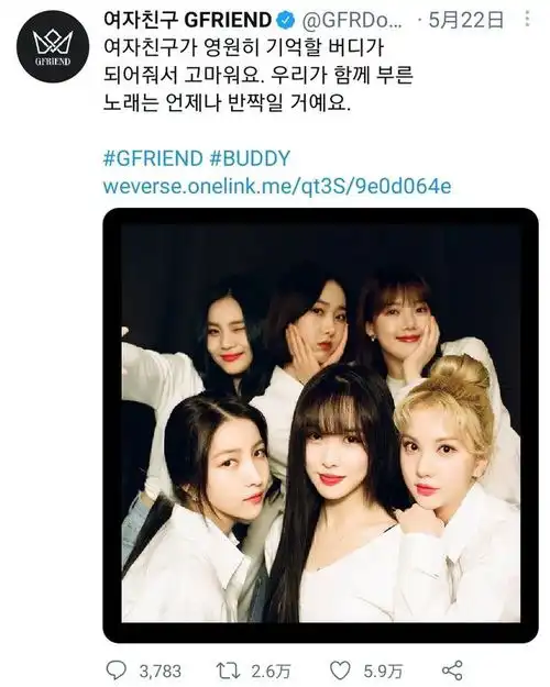 gfriend解散,四代女团走向倒计时
