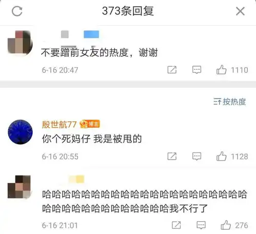 殷世航称自己被套路璐甩,俩人疑似合约情侣,炒恋情只是为了赚钱
