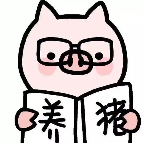 你生平用过最沙雕的表情包是什么
