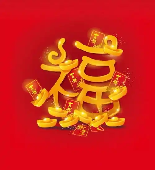 敬业福送你了,今年我只想要花花卡
