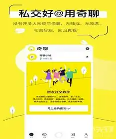 奇聊app
