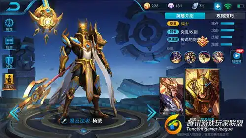 王者荣耀杨戬出装及铭文搭配
