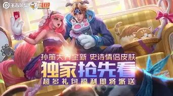 王者荣耀孙策猫狗日记皮肤特效预览,孙策峡谷乘汪破浪
