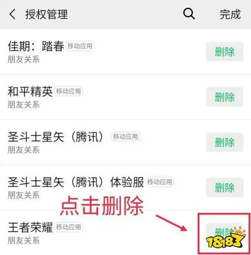 王者荣耀怎么只换游戏头像而不改微信qq的方法ios和安卓都可用
