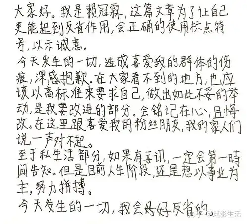 赖冠霖的事情告诉我们,惹谁也不要惹站姐
