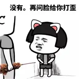 幽默段子笑话情人节那天老婆叫我陪她过,还要送花
