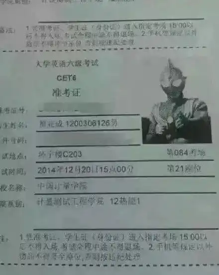 2017年尾最佳笑点这个学生的表情包考试头像,把全国网友都笑喷了
