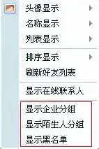 qq列表分组名称陌生人
