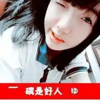 小清新的网名加唯美的带字头像,不要爱情的,还有个性签名
