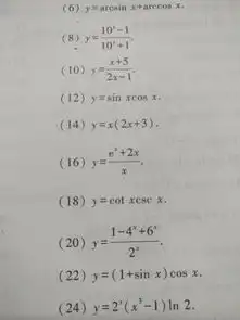 求导,20题高中数学
