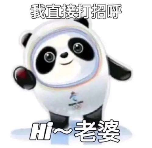 可以用来当头像的冰墩墩图片有吗
