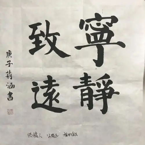 字画传情书写在母亲节的无声告白
