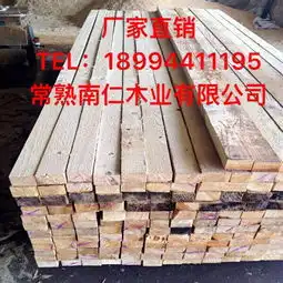 废旧建筑木方报价厂家
