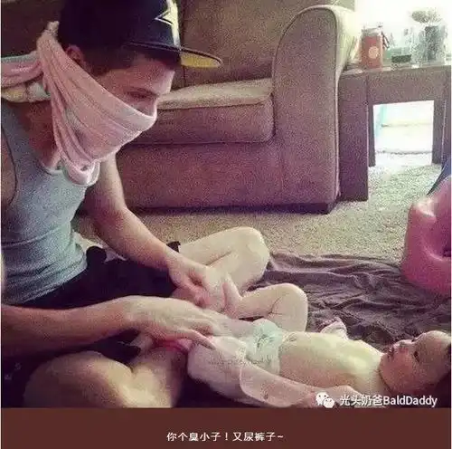 爸爸你该减肥啦
