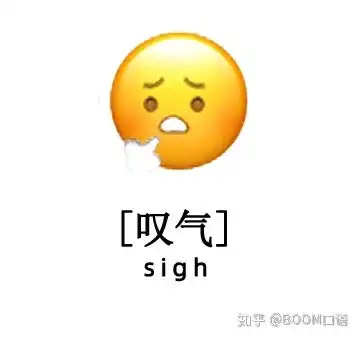 微信6个新表情上线,这些表情包用英语怎么说
