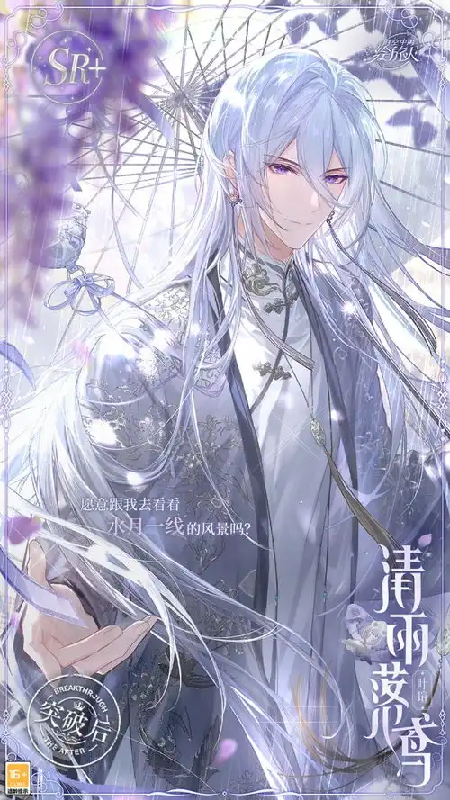 时空中的绘旅人缱绻假日清雨落鸢4月29日开启
