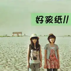 个性网跪求徐浩鑫张依依情侣头像在有没有了
