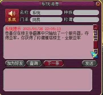 梦幻西游比6星天罡地煞还要难的冠军级地宫争霸赛慈航翻盘
