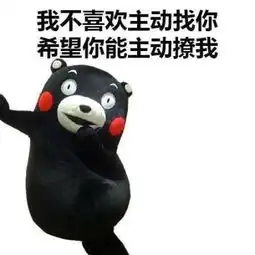 搞笑表情包头像集
