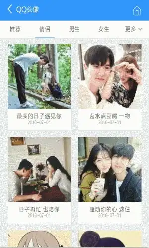 动漫头像app下载动漫头像安卓版手机客户端
