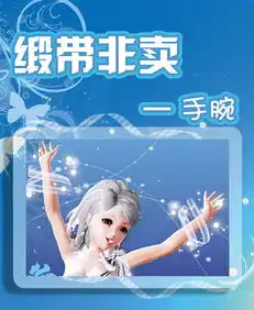 炫舞时代缎带限时非卖中秋节缎带系列情侣装展示
