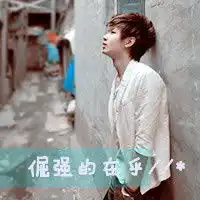 带字情侣一左一右qq头像我是你的唯一

