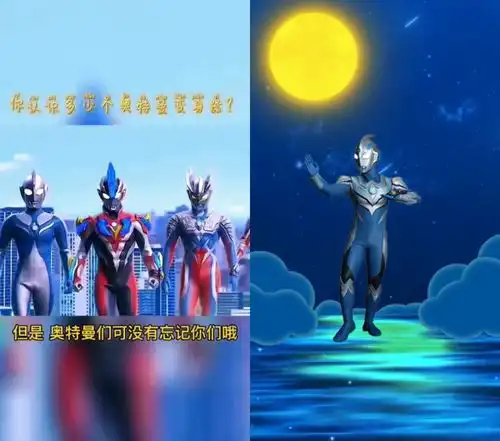 一起合拍奥特曼二次元动漫你能猜出几个奥特曼呢
