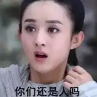 赵丽颖表情包带字图片赵丽颖可爱表情包图片
