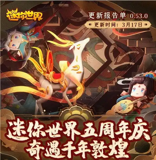 沙盒手游层出不穷,为何迷你世界经久不衰,网友运营有责任感
