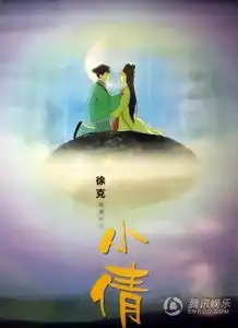 光陆怪离华丽视觉徐克不同时代的十部代表作品

