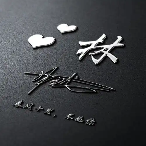 你该换个微信头像了,精选29张高清质感签名头像,留姓名我来设计
