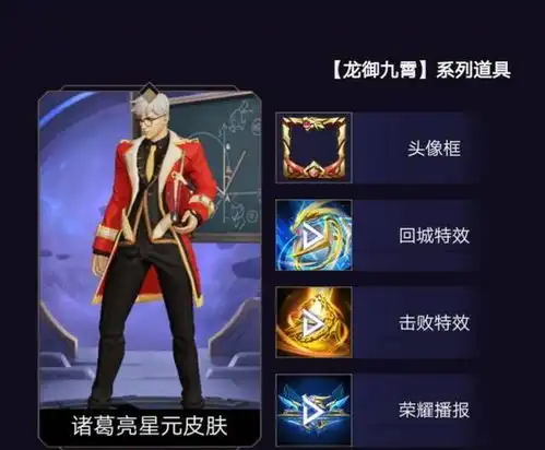 孙策大乔情皮原画预览诸葛亮星元皮像过年新动态头像框超动感
