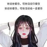 2018微信情侣头像带字微信头像图片大全
