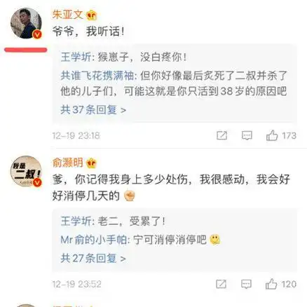 朱亚文头像咋换上热搜了到底是怎么回事
