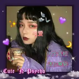 2018贼好看的网红照,想要我做图的qq女生头像我要个性网
