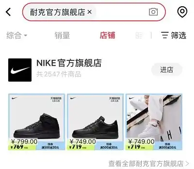 耐克被无限期下架阿迪达斯也爆上热搜多位明星发布声明
