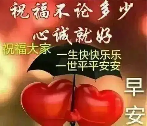 2021春季最新早上好问候图片带字,微信暖心早上好问候语录最新
