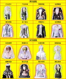 炫舞时代情侣装非卖限时七夕带你回家
