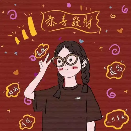 新年微信头像是你喜欢的吗
