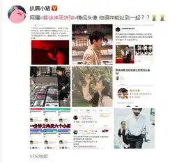 蔡徐坤周洁琼头像似情侣蔡徐坤周洁琼头像事件始末
