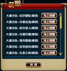 炫舞时代武器强化强化步骤教学攻略
