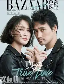 袁弘张歆艺七夕酷感造型是什么样的网友惊叹是一对神仙眷侣了
