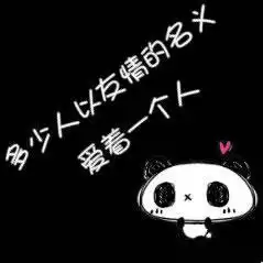 qq头像男生黑色背影
