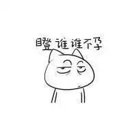 情侣高清搞笑头像微信头像图片大全
